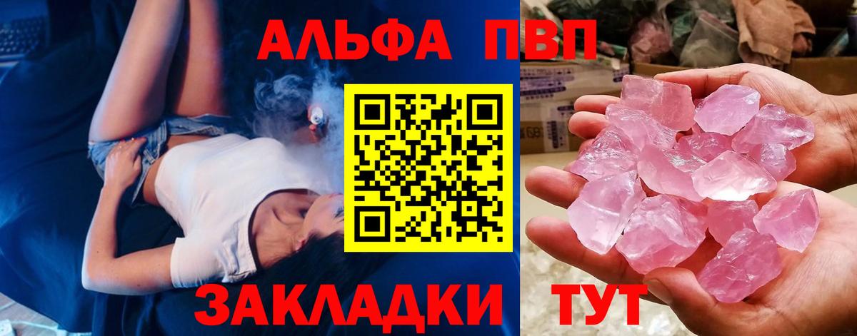 продажа наркотиков  Вход с VPN  Alpha PVP крисы CK  Нефтеюганск  Alpha PVP VHQ  A-PVP VHQ 