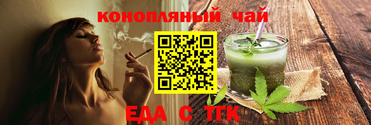 Нефтеюганск  Cannafood конопля  Вход с VPN 
