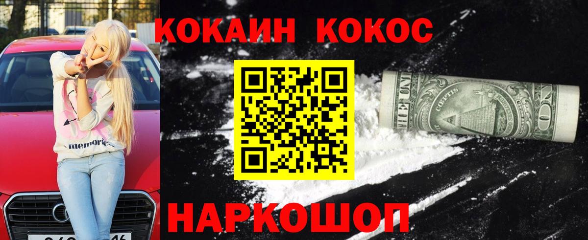 COCAIN FishScale  Вход с VPN  где найти   Cocaine 98%  Нефтеюганск 