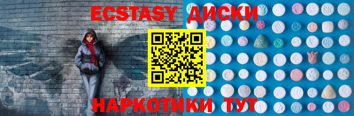 ЭКСТАЗИ VHQ Нефтеюганск