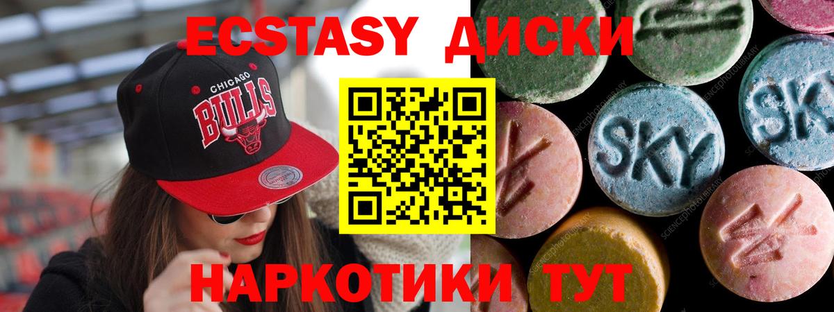 Нефтеюганск  ЭКСТАЗИ VHQ  Ecstasy  Вход с VPN 
