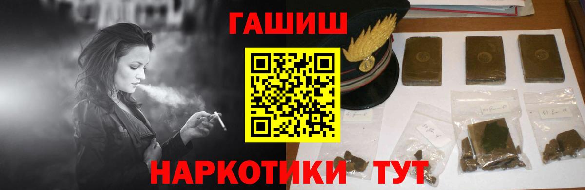 ГАШ гашик  Гашиш 40% ТГК  Вход с VPN  Нефтеюганск 