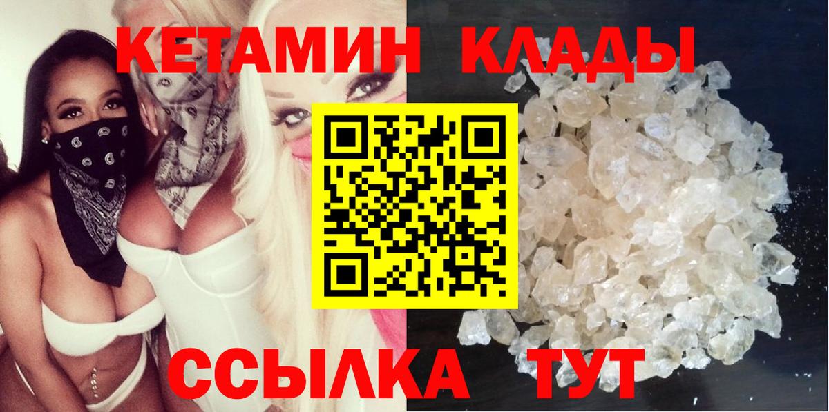 Кетамин VHQ  Вход с VPN  Нефтеюганск  Кетамин ketamine 