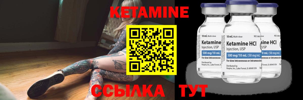 КЕТАМИН VHQ Нефтеюганск