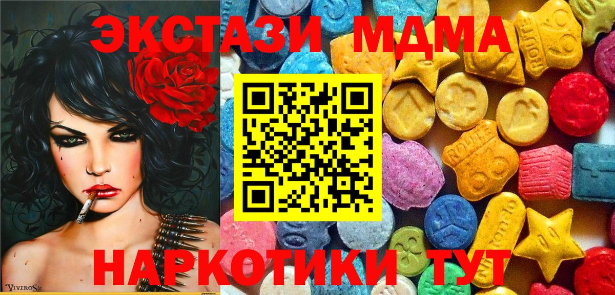 МДМА  Вход с VPN  Нефтеюганск  МДМА crystal  МДМА Molly 