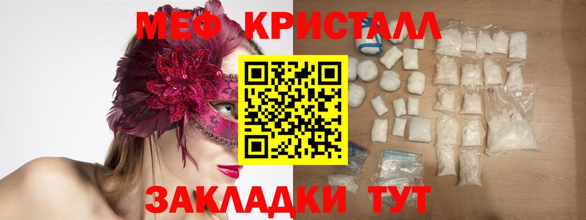 МЯУ-МЯУ  МЕФ mephedrone  Нефтеюганск  Вход с VPN  МЯУ-МЯУ мяу мяу 
