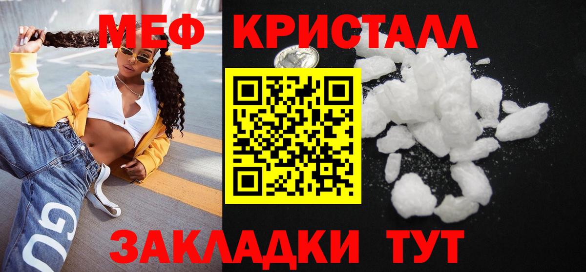 Меф мяу мяу мука Нефтеюганск