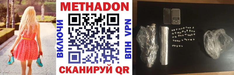 Метадон methadone как найти kraken зеркало Нефтеюганск